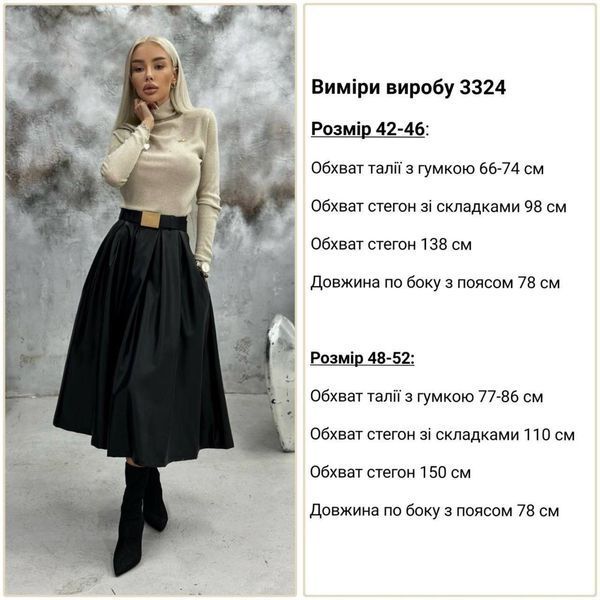 Чорна спідниця міді з екошкіри на флісі зі складками, пояс ззаду на блискавці та гумці, на поясі є шлевки, пояс у комплект не входить ZZ_3324 фото