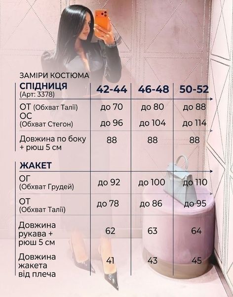 Костюм двійка з костюмної тканини: укорочений жакет з об'ємними рукавами, що застібається на один гудзик, та елегантна спідниця міді з накладними кишенями, ззаду потаємна блискавка  ZZ_3378 фото