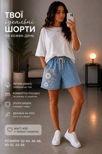 Стильные молодежные голубые широкие летние шорты на резинке и шнурке сверху, карманы сбоку, накладные карманы сзади, цветочный узор   LUB_7028 фото